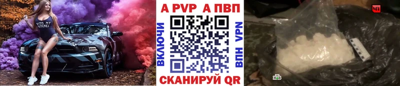 Купить  Богородск  A PVP СК КРИС 