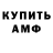 Первитин винт Mlody ImMo