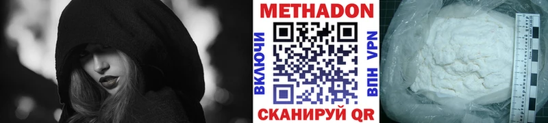 Купить  Богородск  МЕТАДОН кристалл 