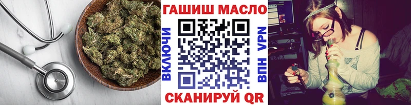 ТГК гашишное масло Купить Богородск